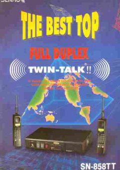 Буклет SENAO The best top SN-858TT, 55-1214, Баград.рф
